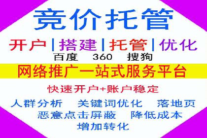 搜索开户返点在行业中的应用案例